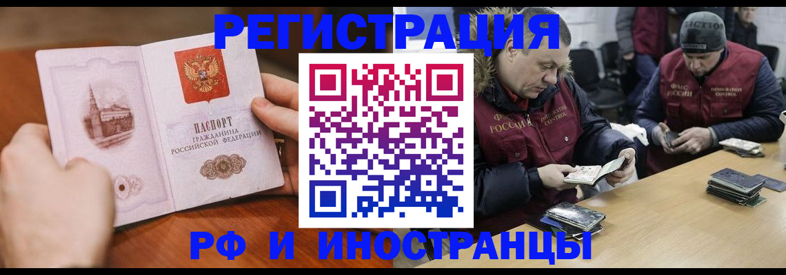 временная регистрация для всех в Хасавюрте