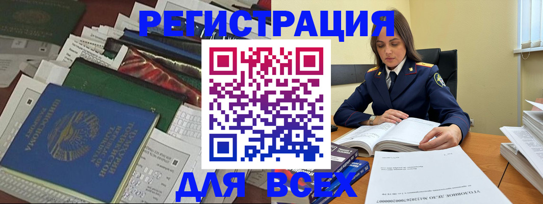 временная регистрация госуслуги в Хасавюрте