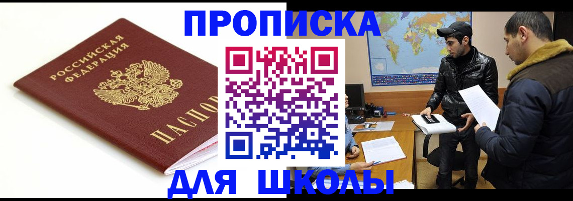 временная регистрация госуслуги в Хасавюрте