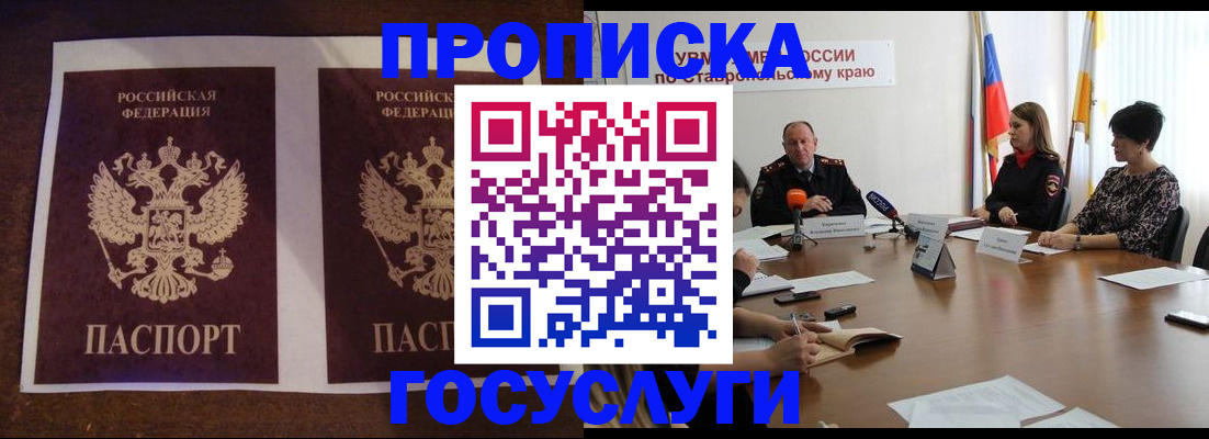 прописка поиск в Хасавюрте