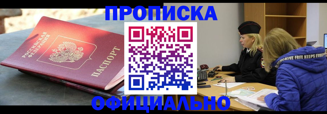 временная регистрация собственник в Хасавюрте