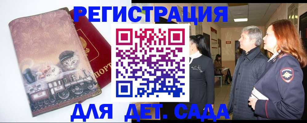 временная регистрация в Хасавюрте