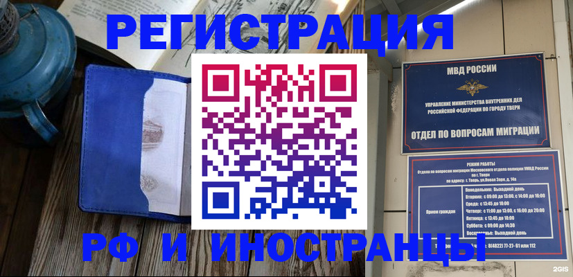прописка для военкомата в Хасавюрте