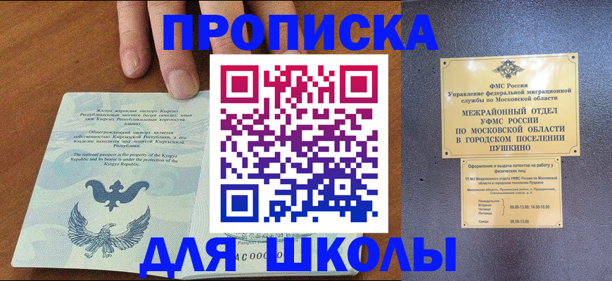 прописка иностранных граждан в Хасавюрте