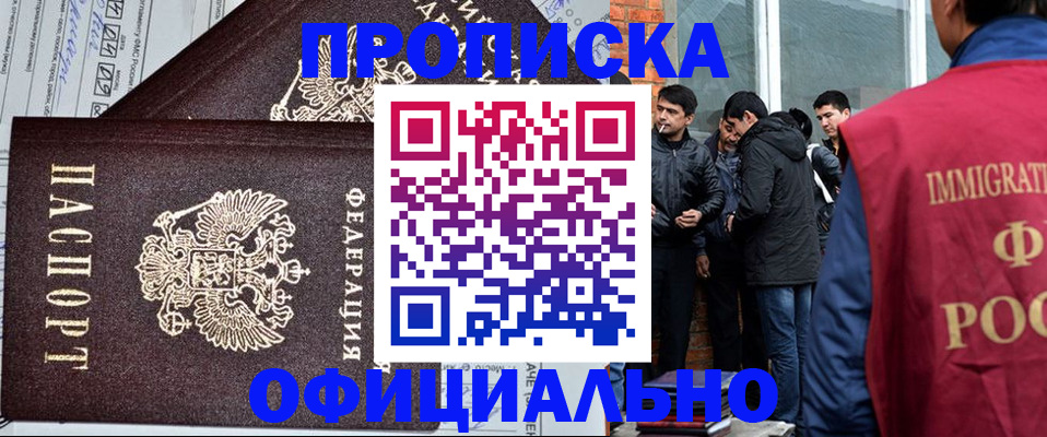 прописка штамп в Хасавюрте