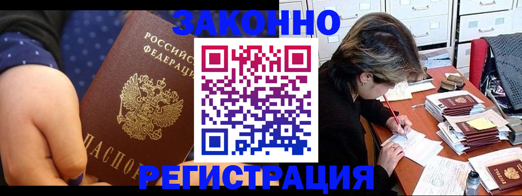 прописка для военкомата в Хасавюрте