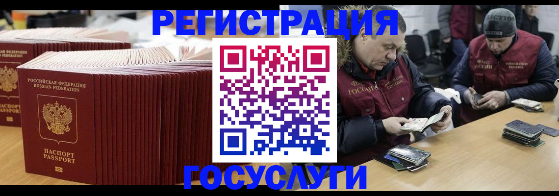 временная регистрация поиск в Хасавюрте